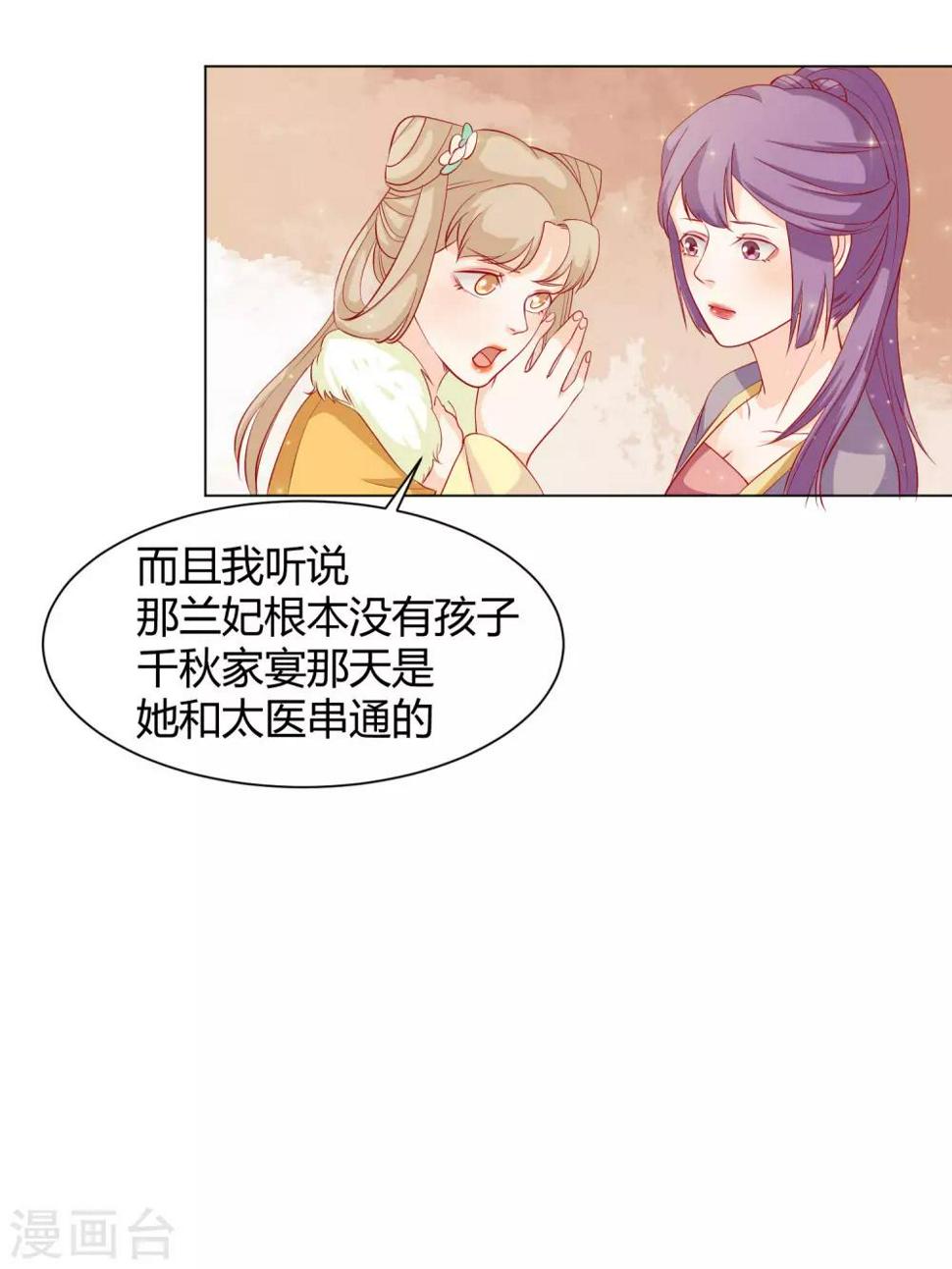 第14话 反派不反击，拿我当猫咪？16