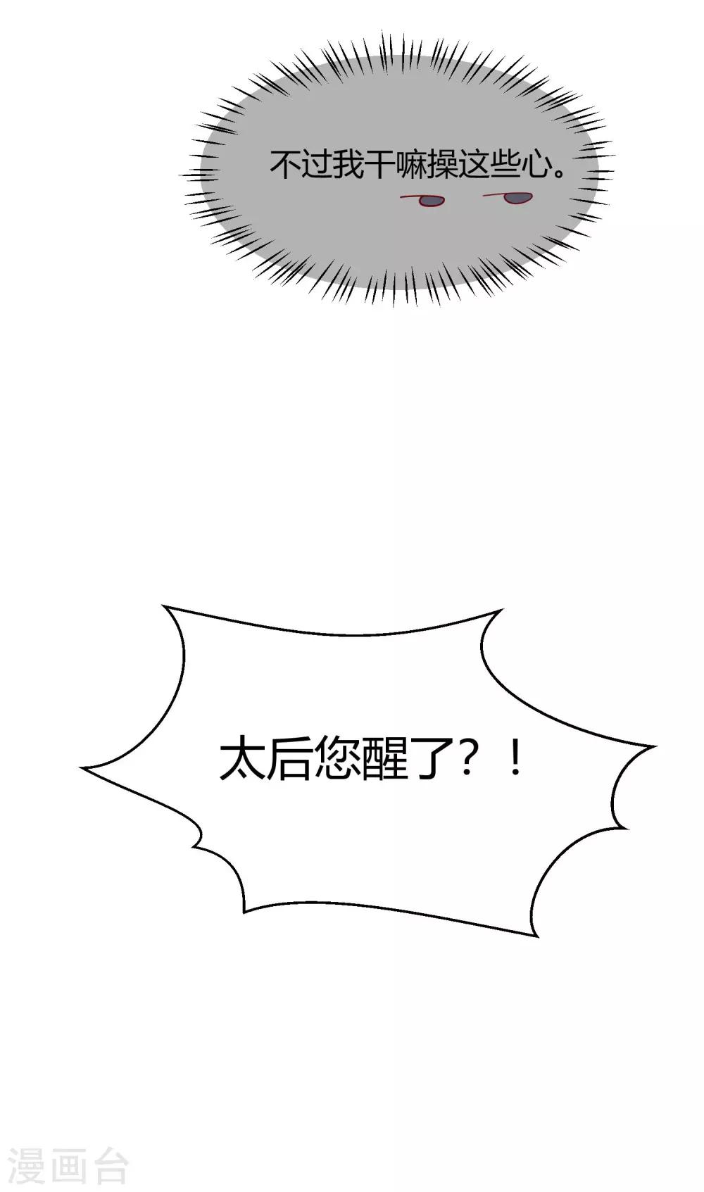 第10话 认罪自首都不行？29
