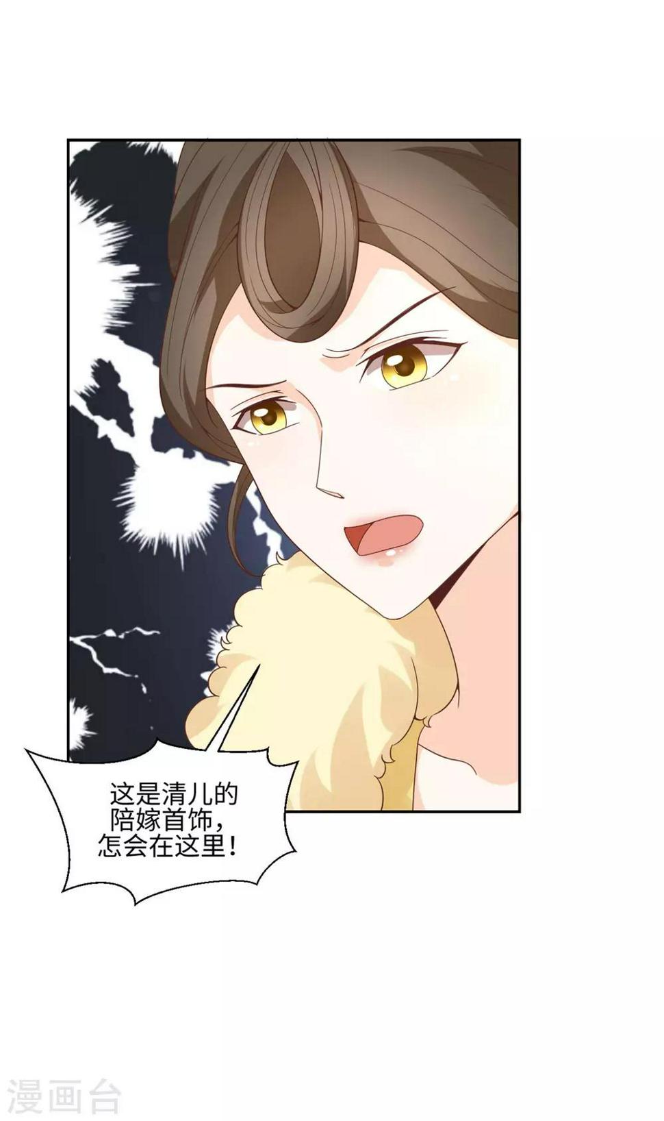 第16话 反派女主斗白莲11