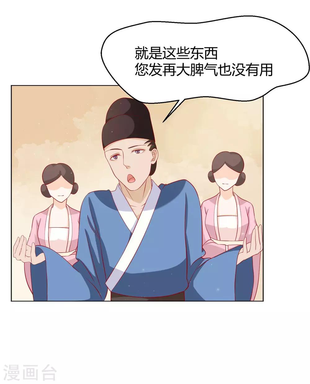 第13话 挑衅陷害的白莲花6