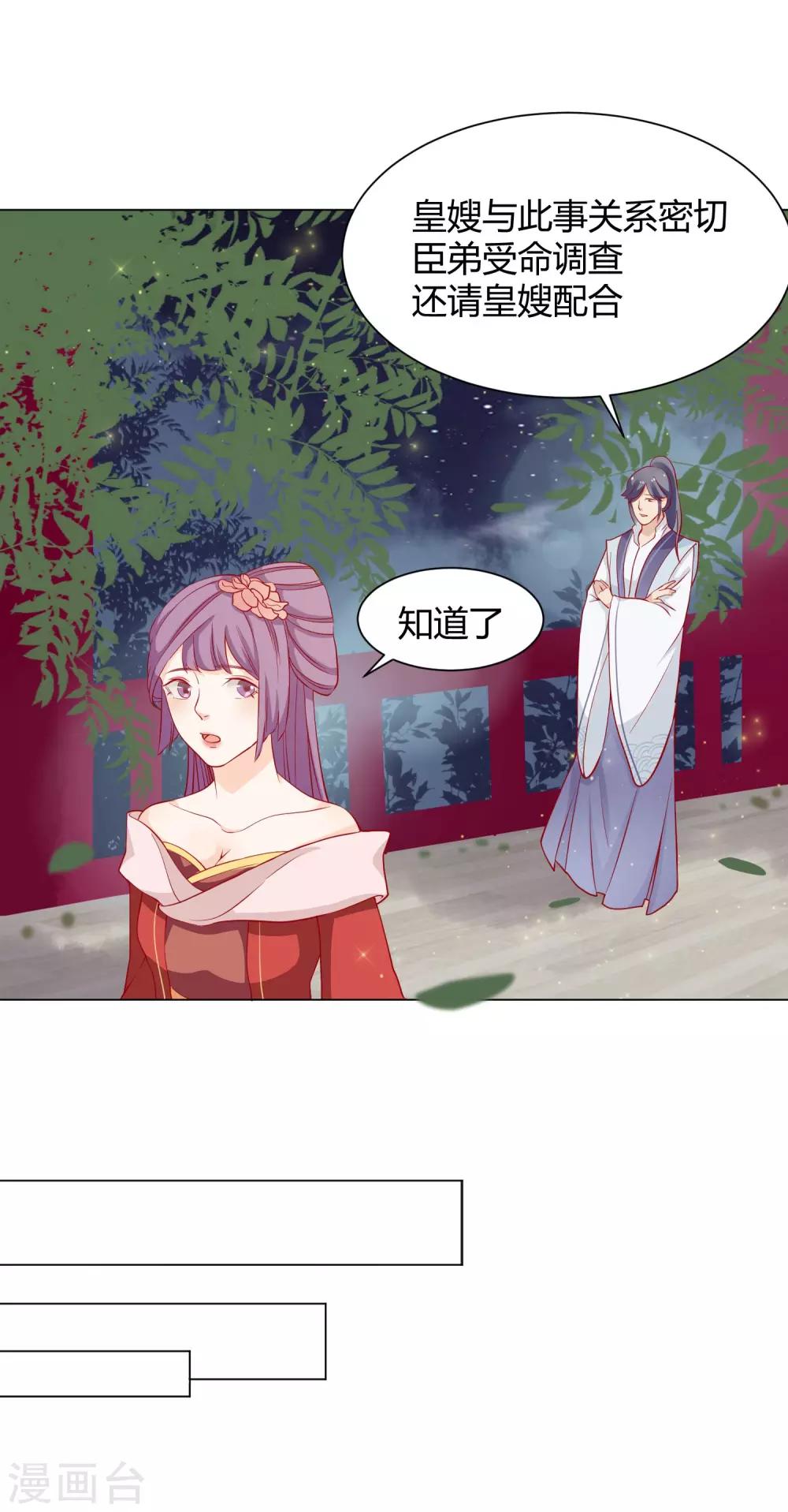 第10话 认罪自首都不行？34