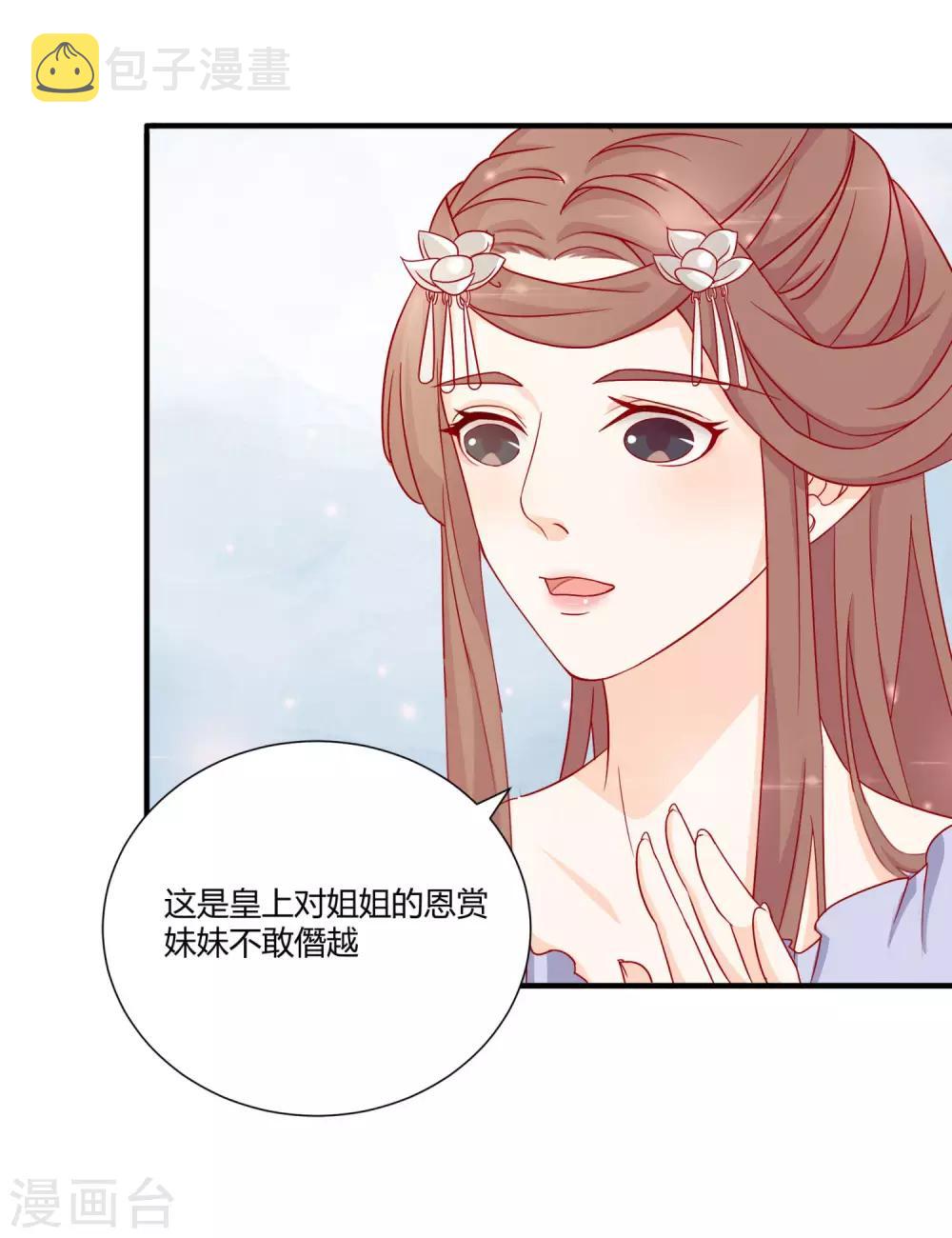 第2话 美女如云19