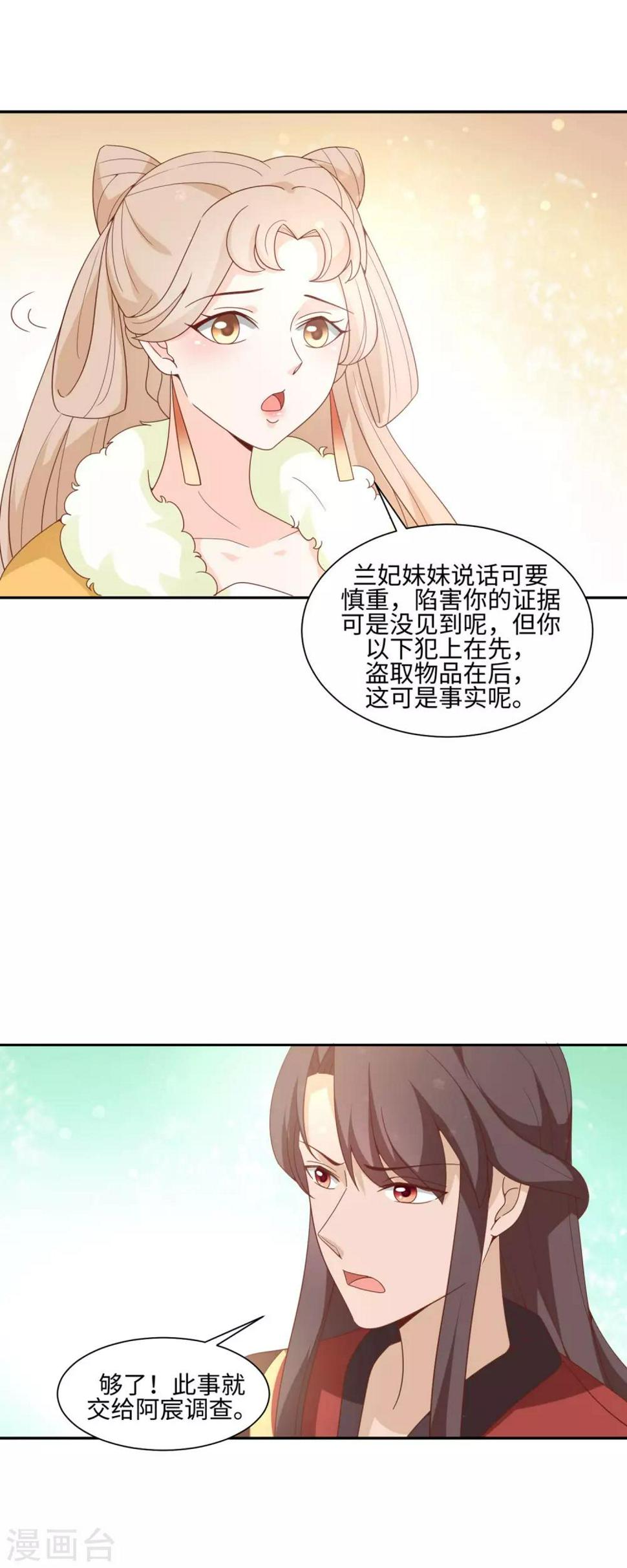 第16话 反派女主斗白莲20