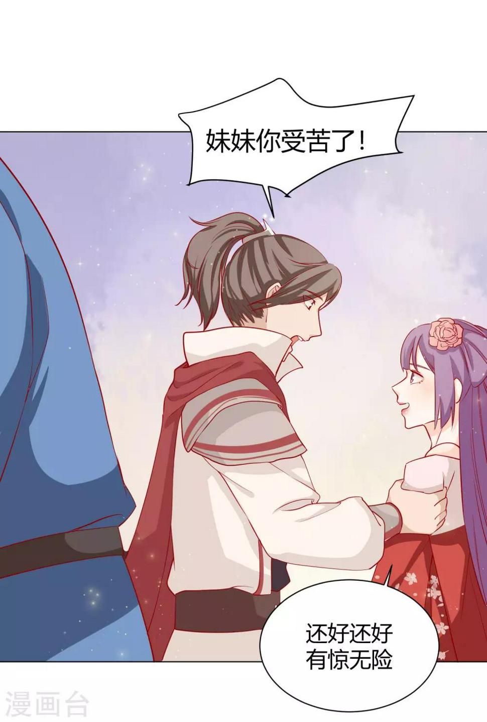 第12话 背锅计划失败27