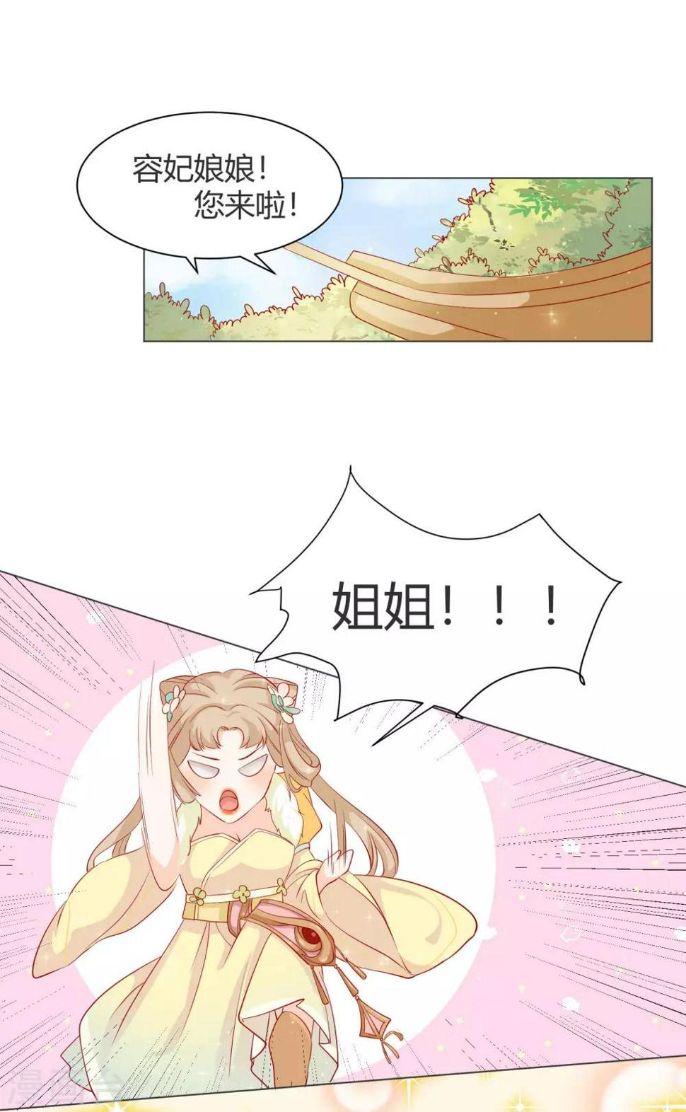 第14话 反派不反击，拿我当猫咪？12