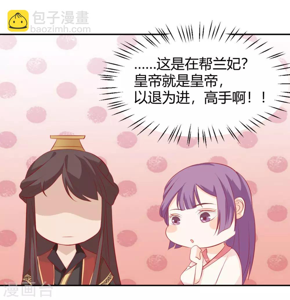 第5话 作妖第二步38