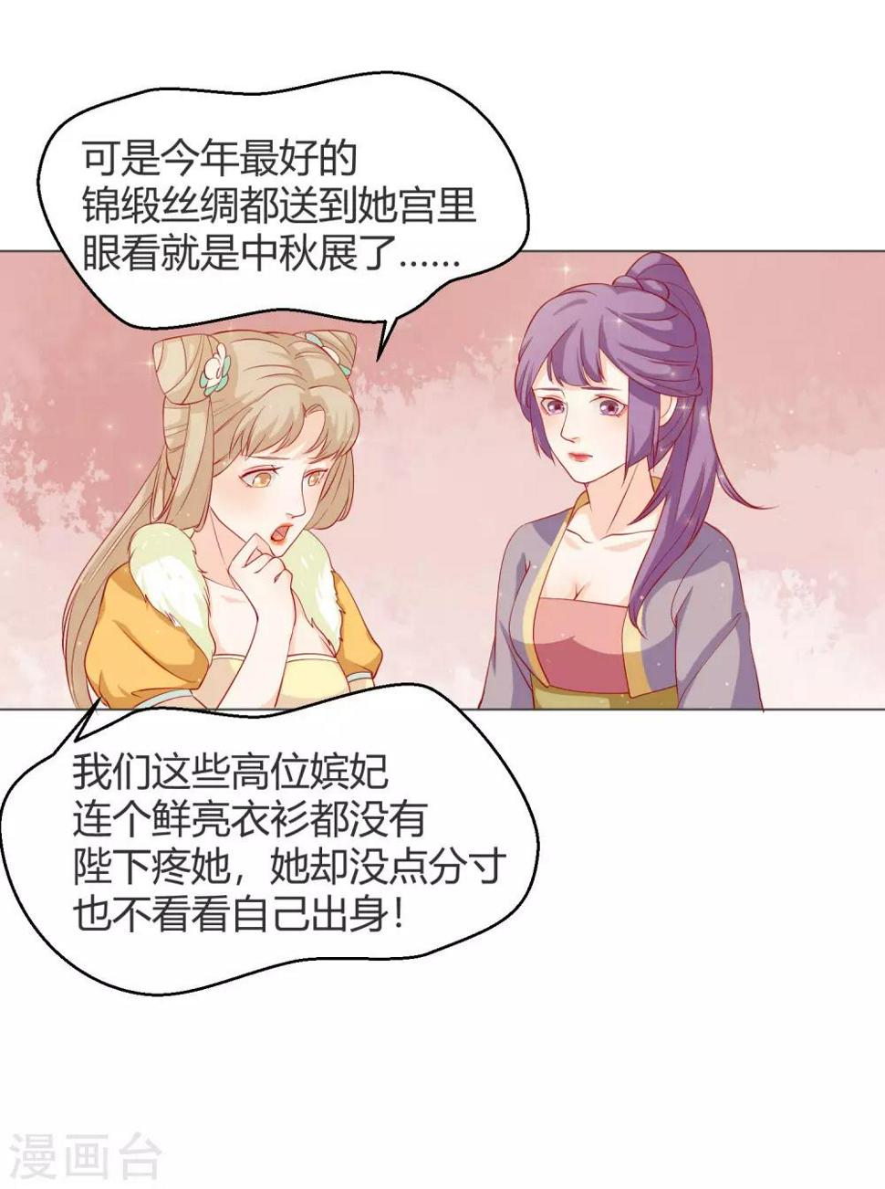 第14话 反派不反击，拿我当猫咪？15