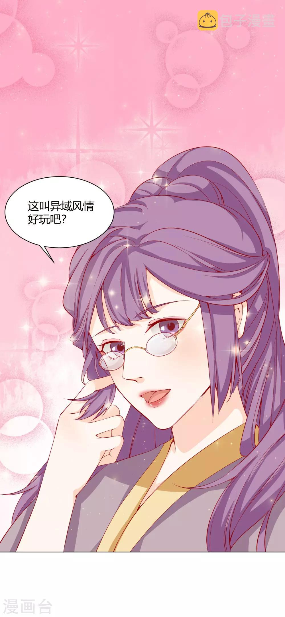 第13话 挑衅陷害的白莲花11