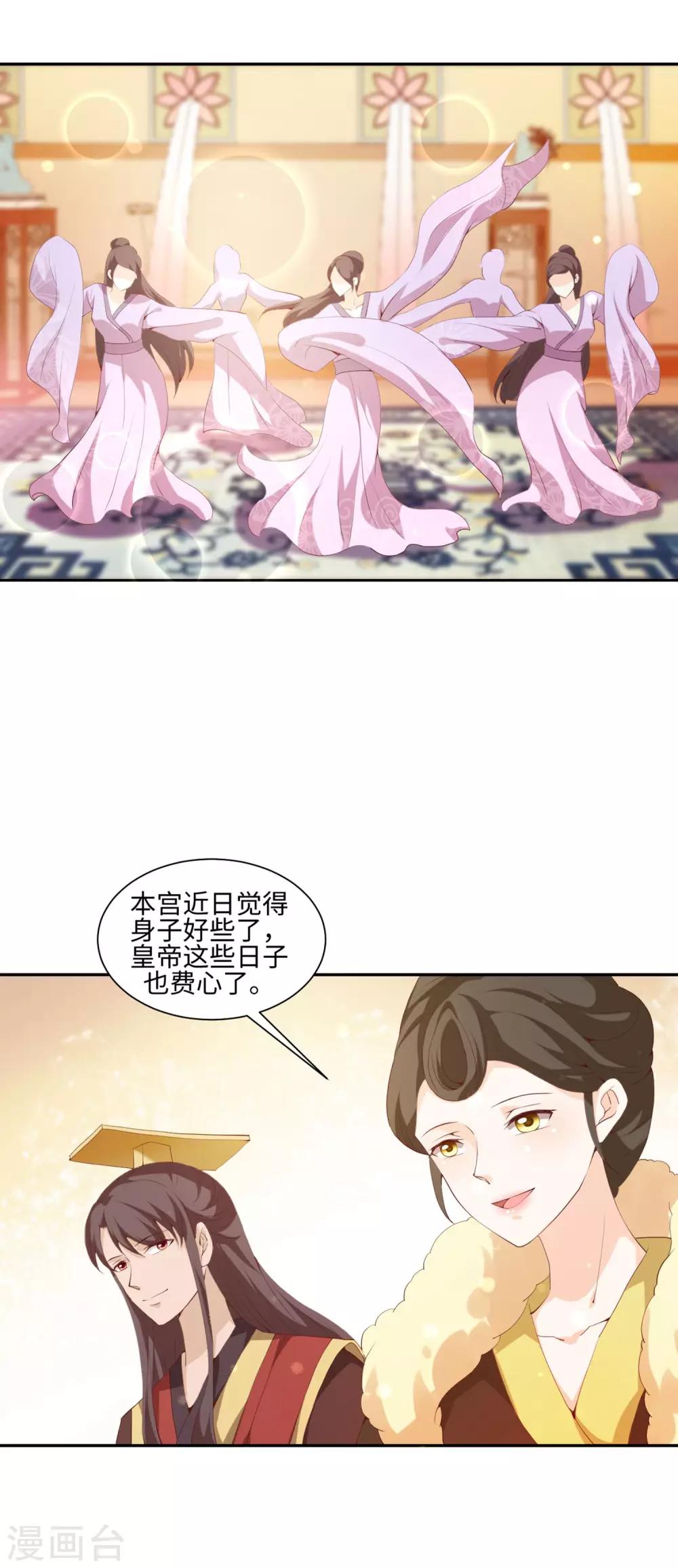 第15话 一条裙子惹祸端4