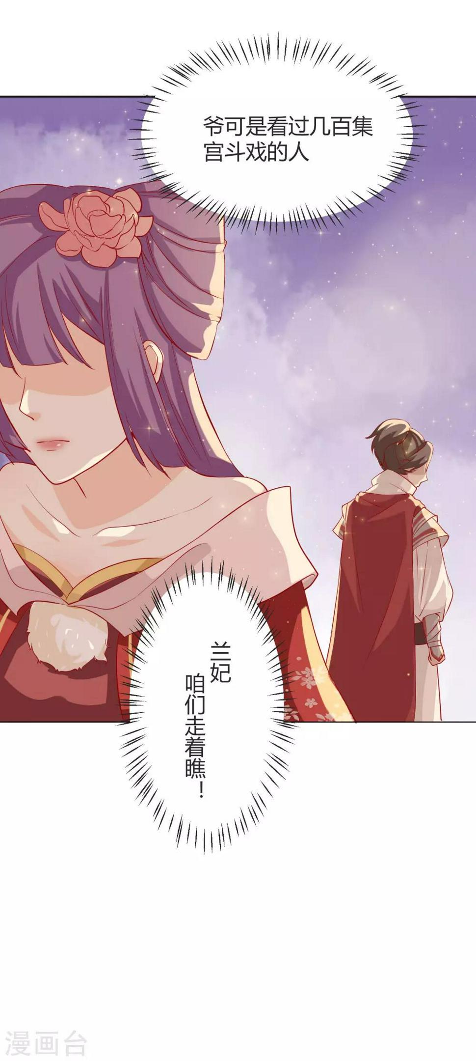 第12话 背锅计划失败34