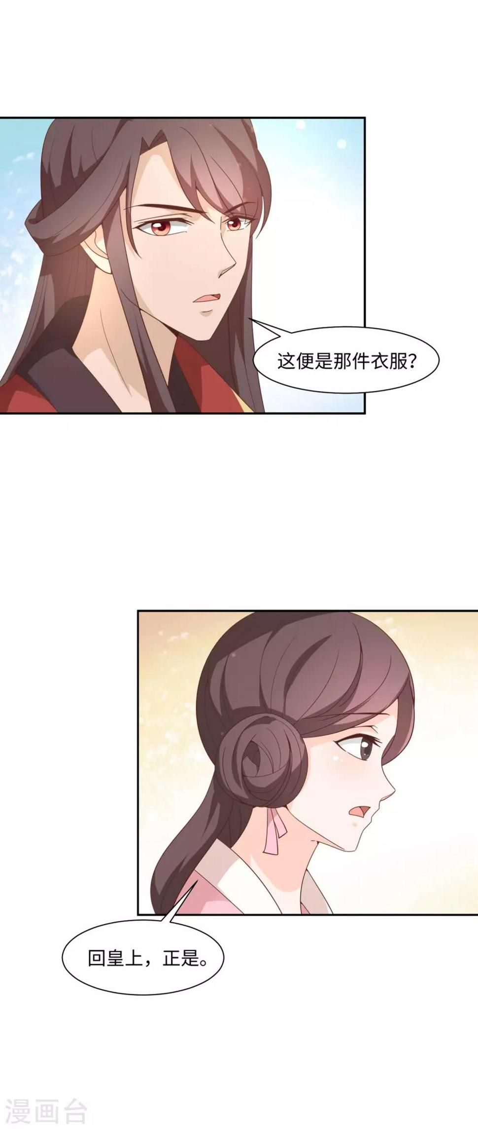 第16话 反派女主斗白莲7