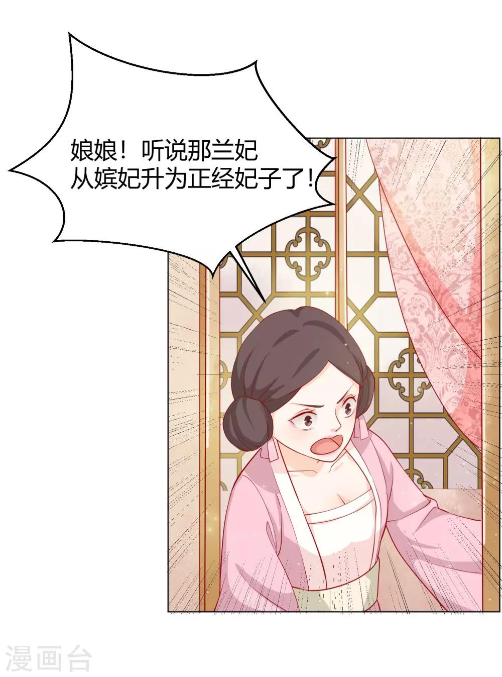 第11话 媳妇不争宠，难道？24