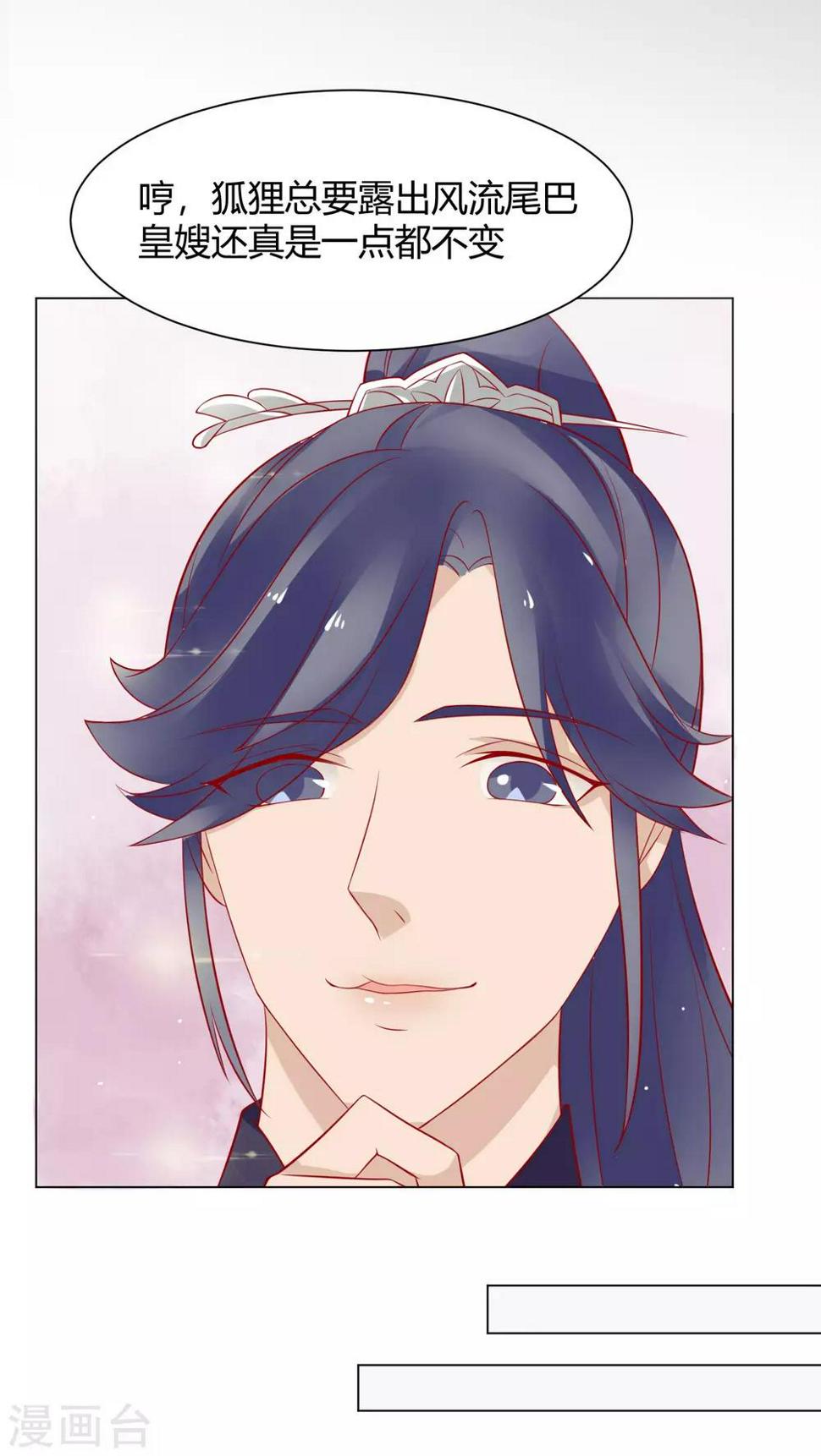 第7话 扑倒王爷为哪般？15
