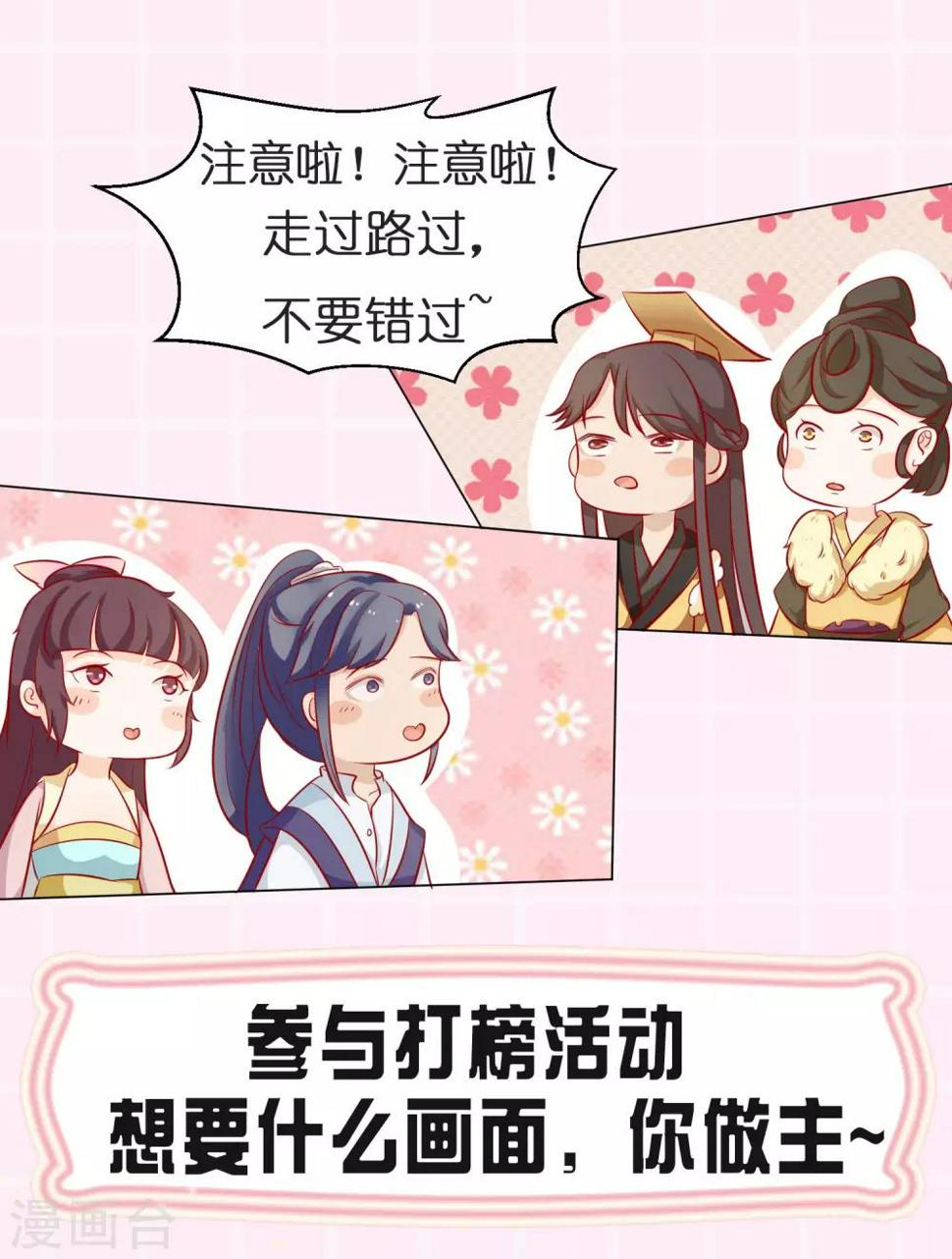 第14话 反派不反击，拿我当猫咪？23