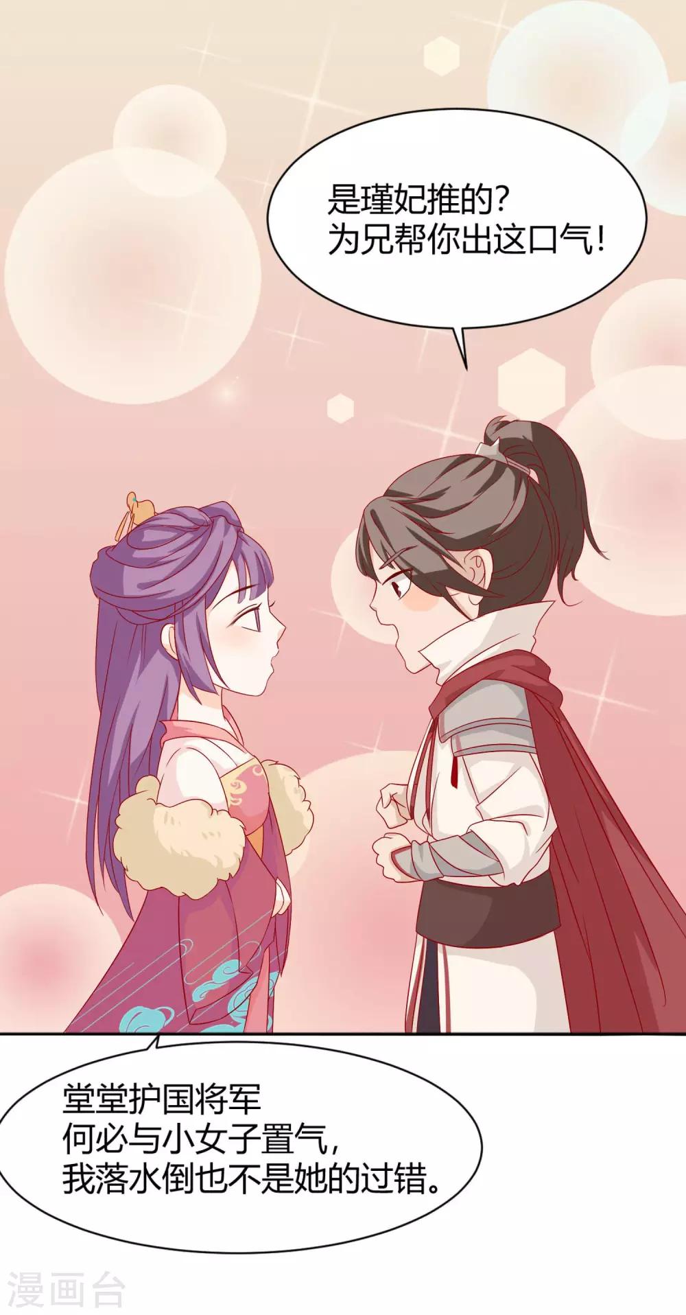 第4话 作妖第一步33