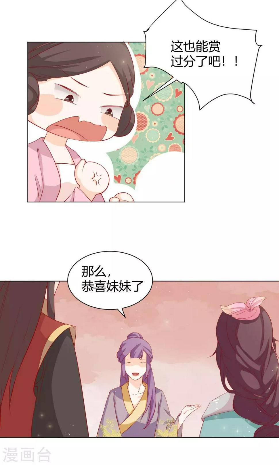 第14话 反派不反击，拿我当猫咪？5