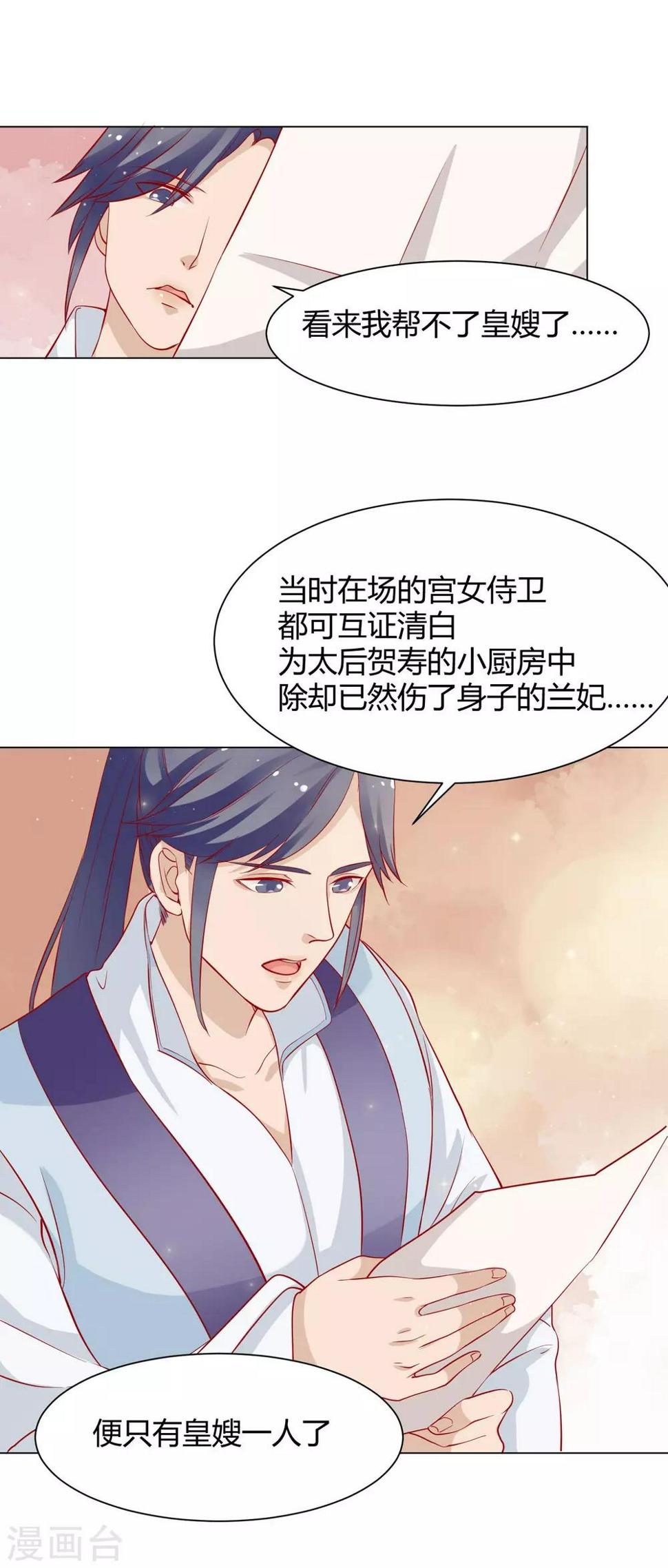 第12话 背锅计划失败11