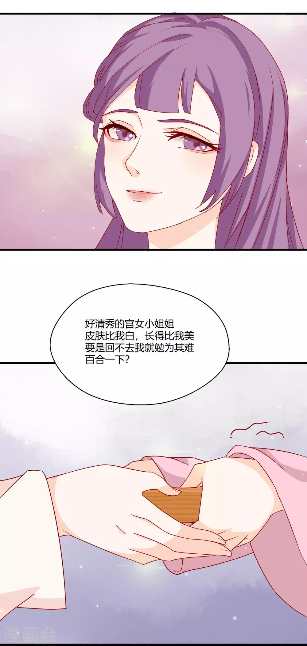 第1话 初来乍到太刺激13