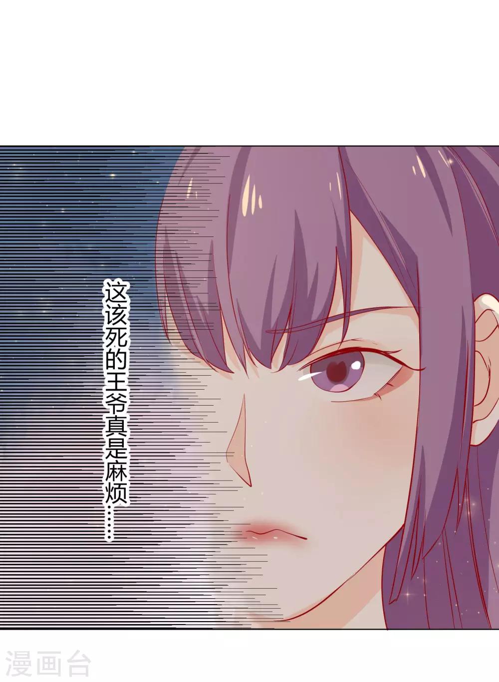 第11话 媳妇不争宠，难道？1