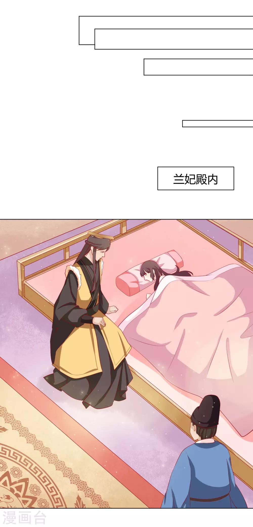 第11话 媳妇不争宠，难道？8