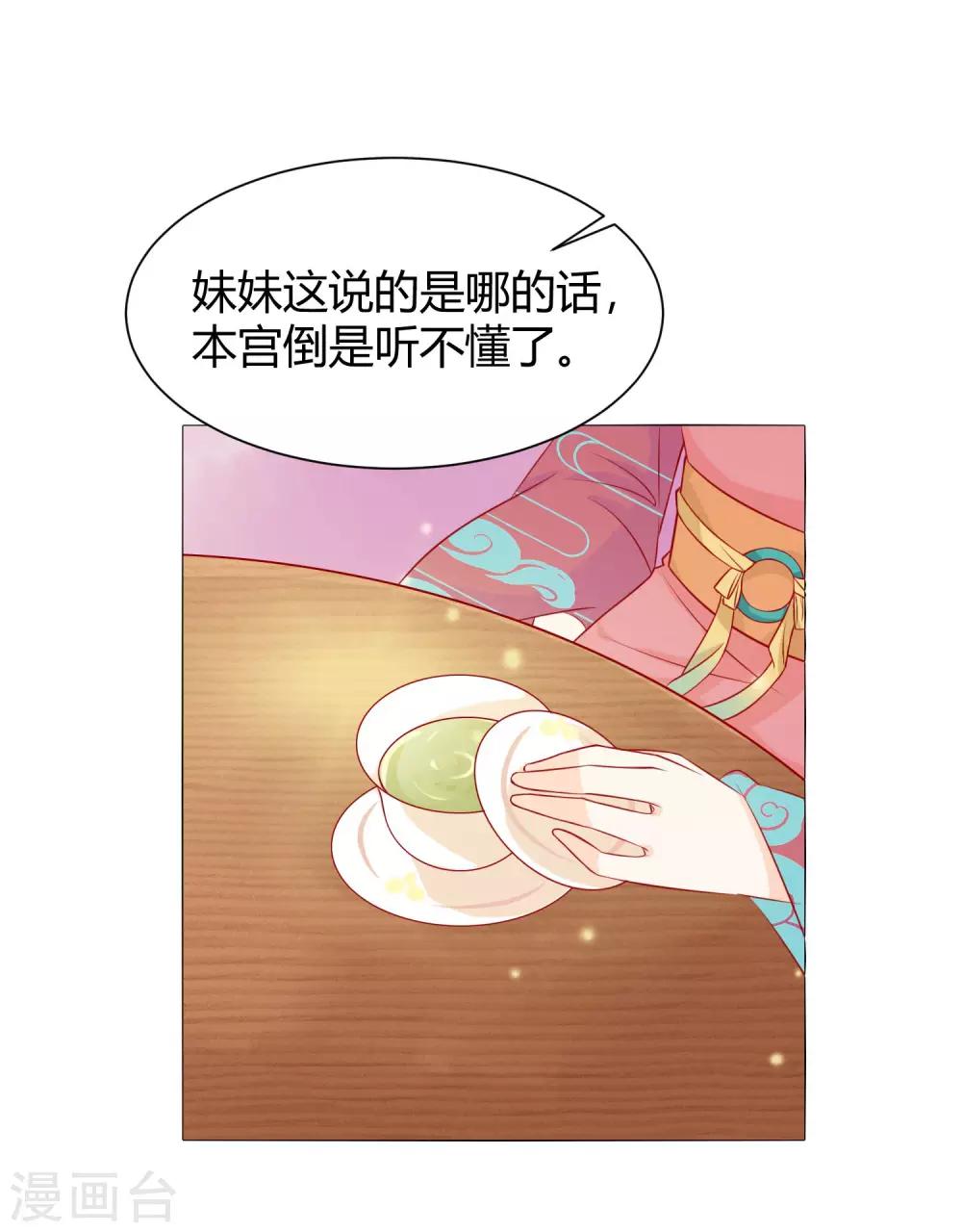 第6话 吃药都要磨人的小妖精28