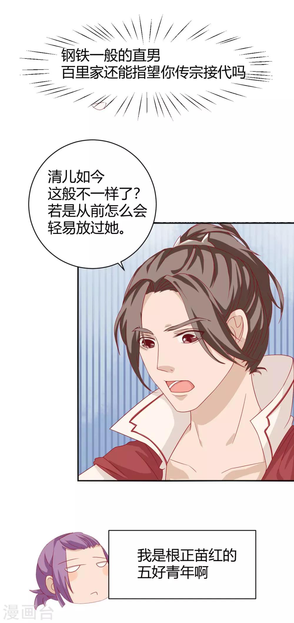第4话 作妖第一步34