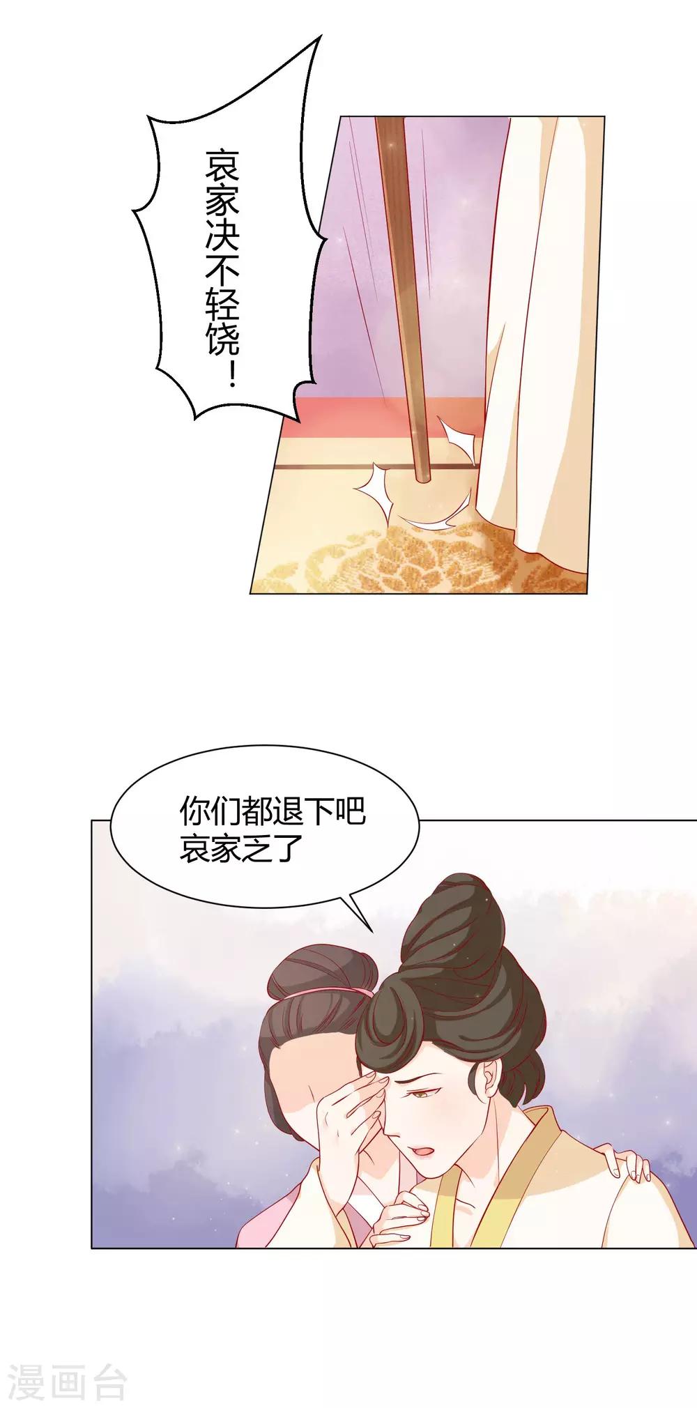 第10话 认罪自首都不行？31