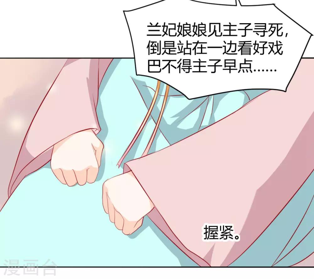 第5话 作妖第二步29
