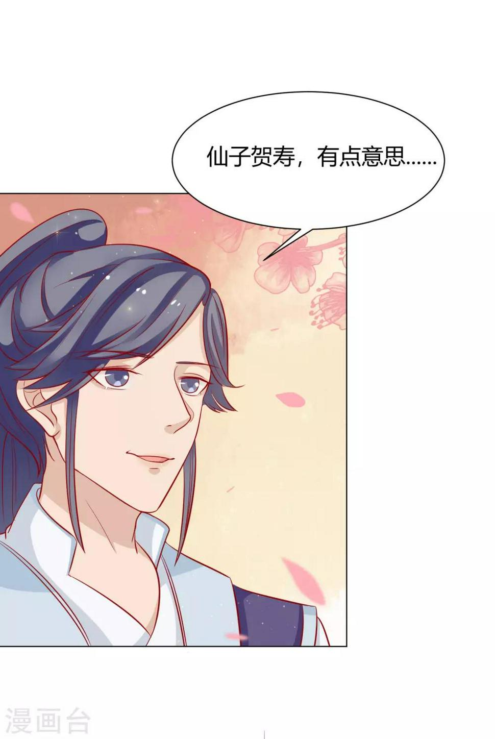 第9话 千秋宴生事端10