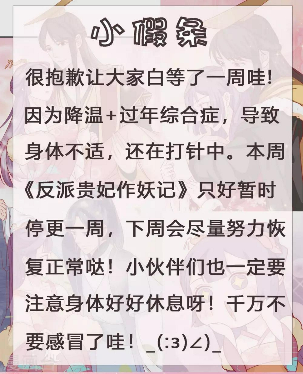 小假条和下回预告0