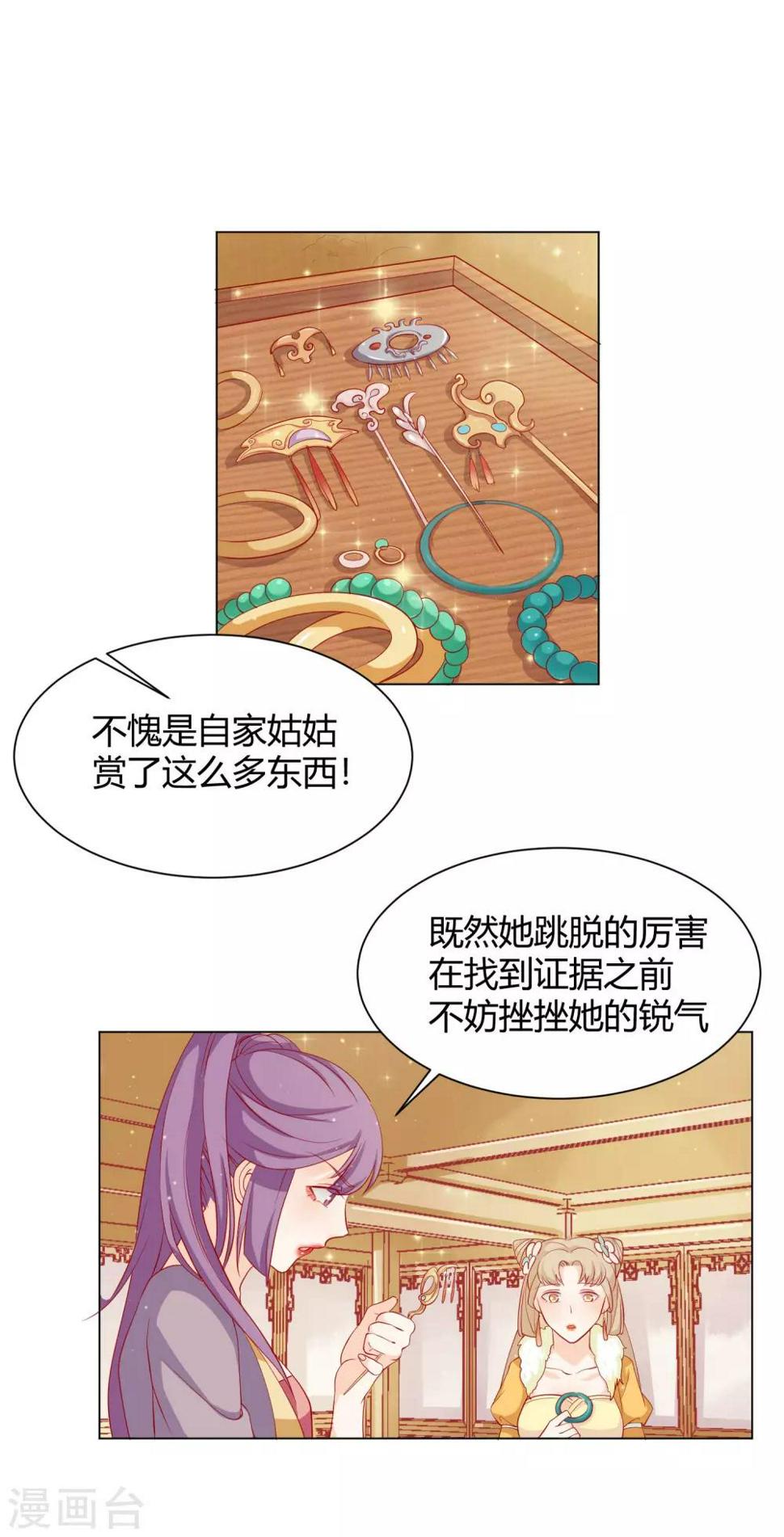 第14话 反派不反击，拿我当猫咪？20