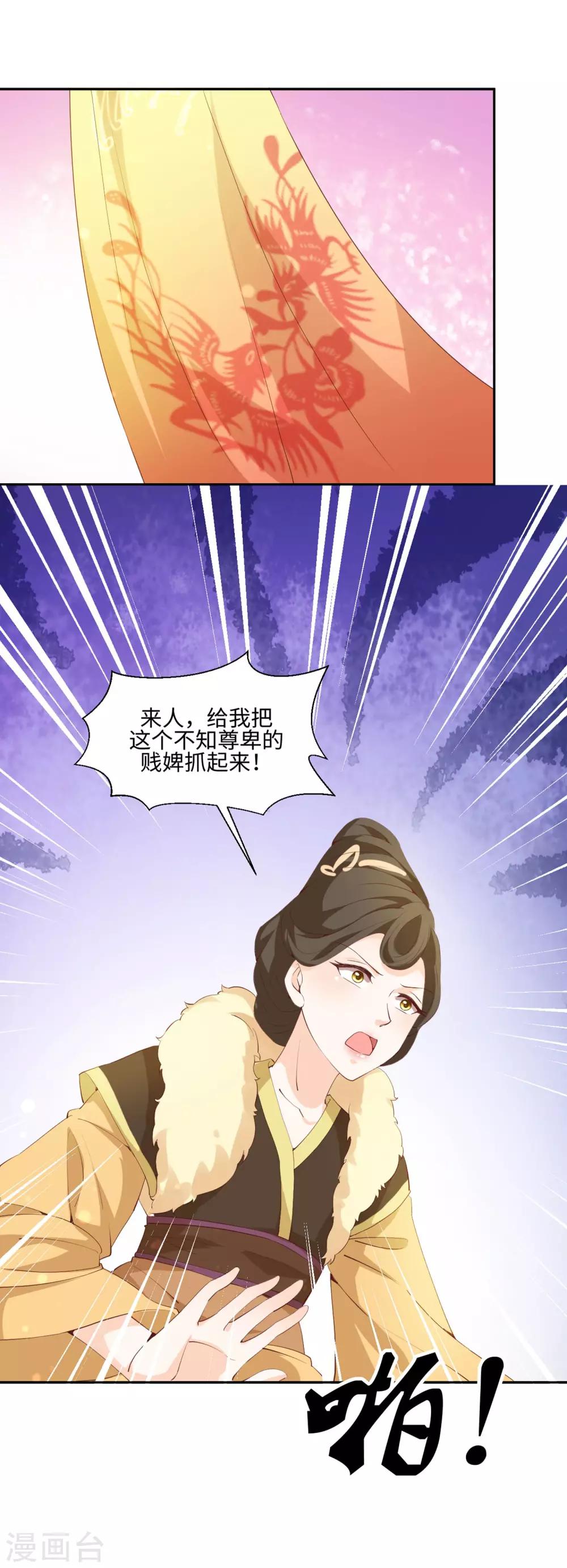第15话 一条裙子惹祸端9