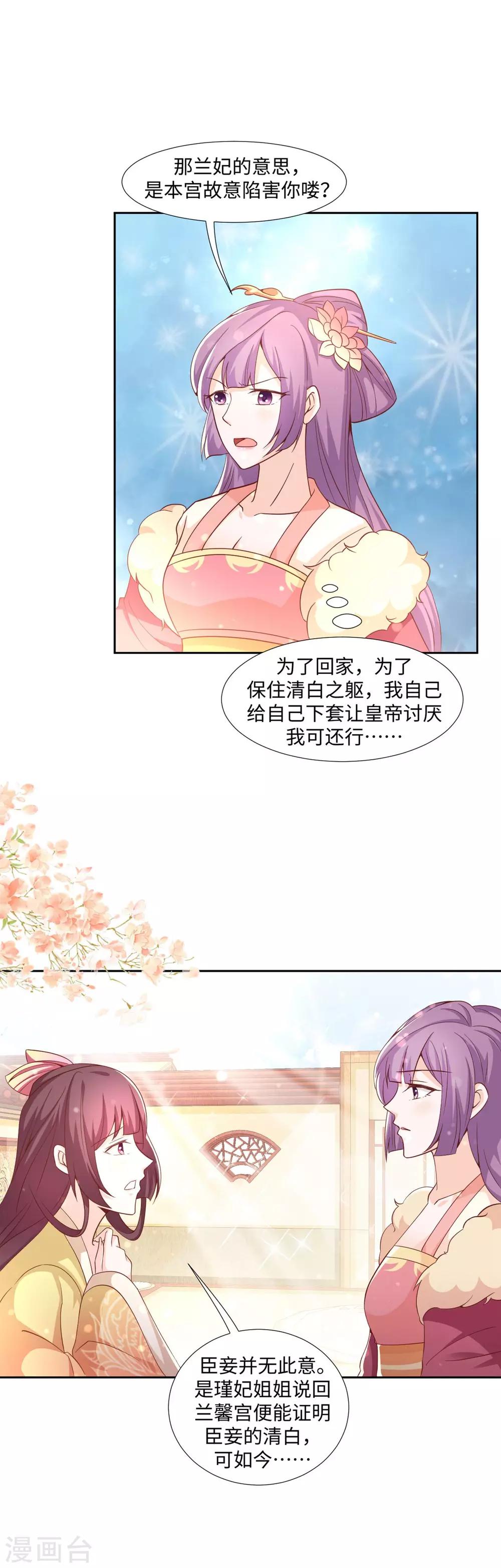 第17话 皇上的勾引3