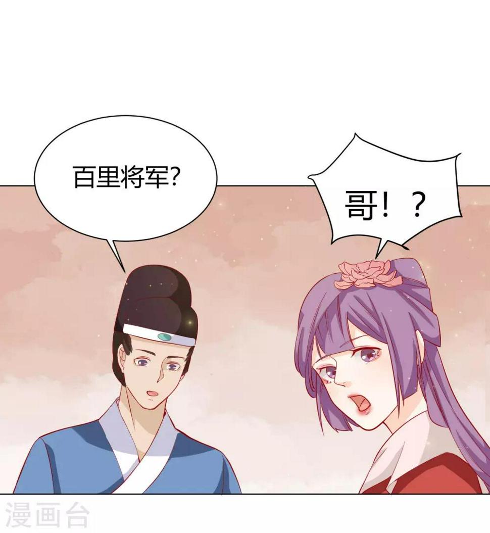 第12话 背锅计划失败25