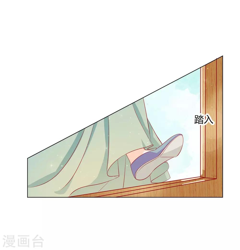 第13话 挑衅陷害的白莲花16