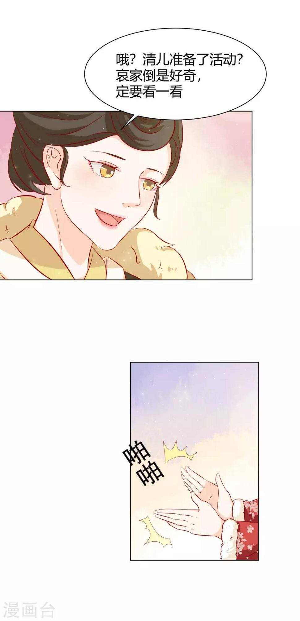 第9话 千秋宴生事端6