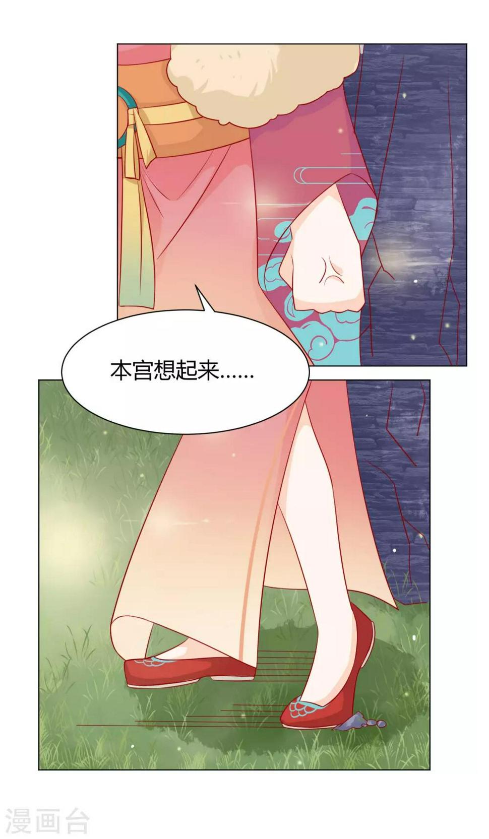 第7话 扑倒王爷为哪般？25