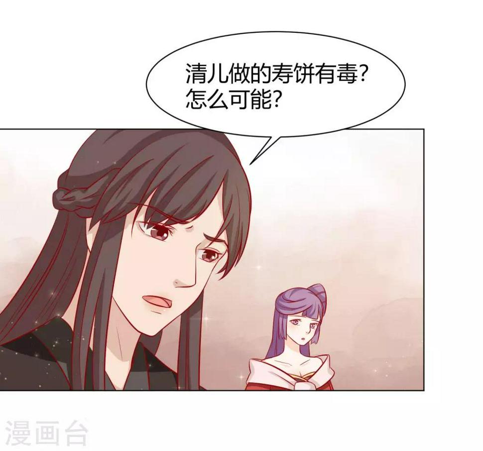 第9话 千秋宴生事端36