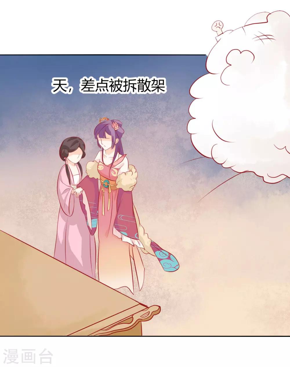 第5话 作妖第二步18
