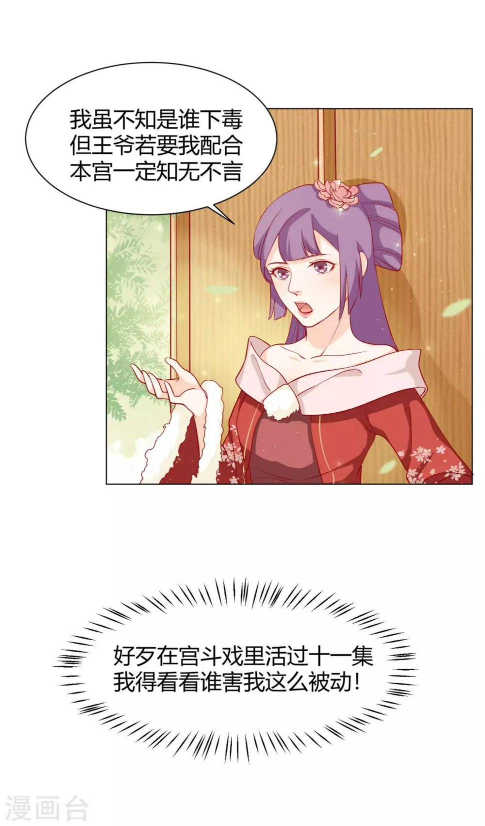 第12话 背锅计划失败4