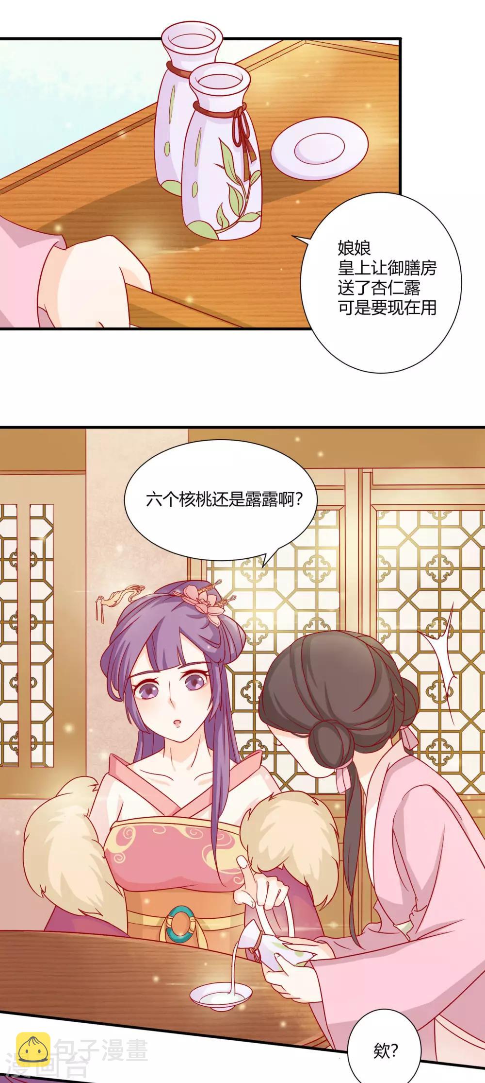 第2话 美女如云13