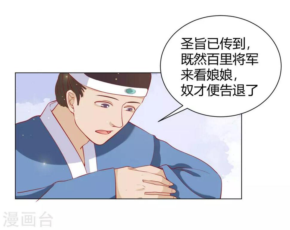第12话 背锅计划失败26