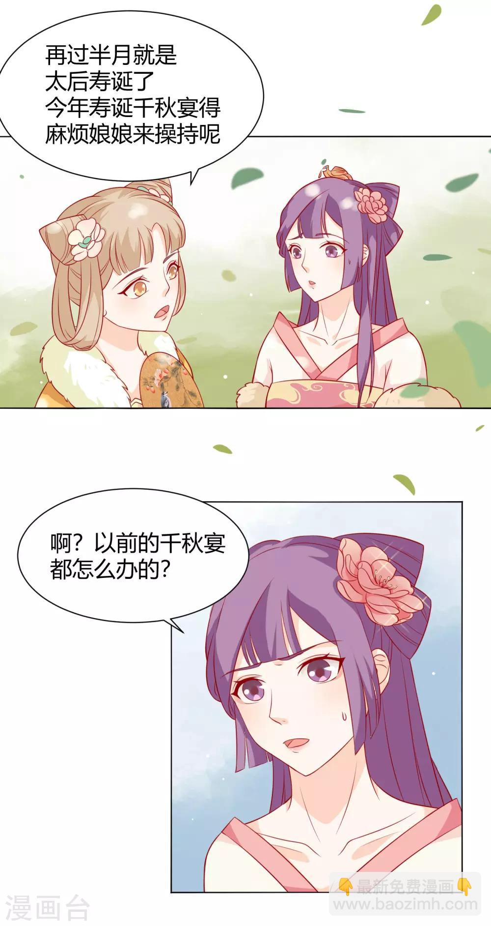 第7话 扑倒王爷为哪般？2