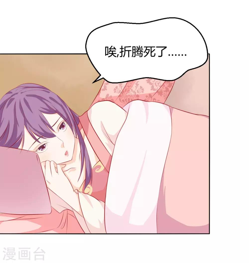 第5话 作妖第二步19