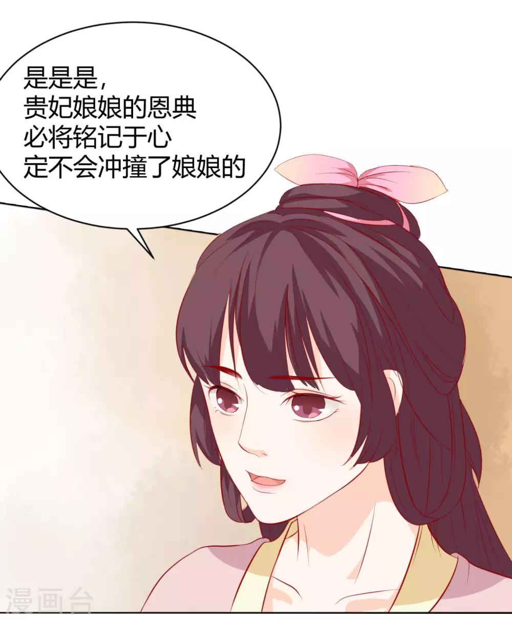 第5话 作妖第二步3