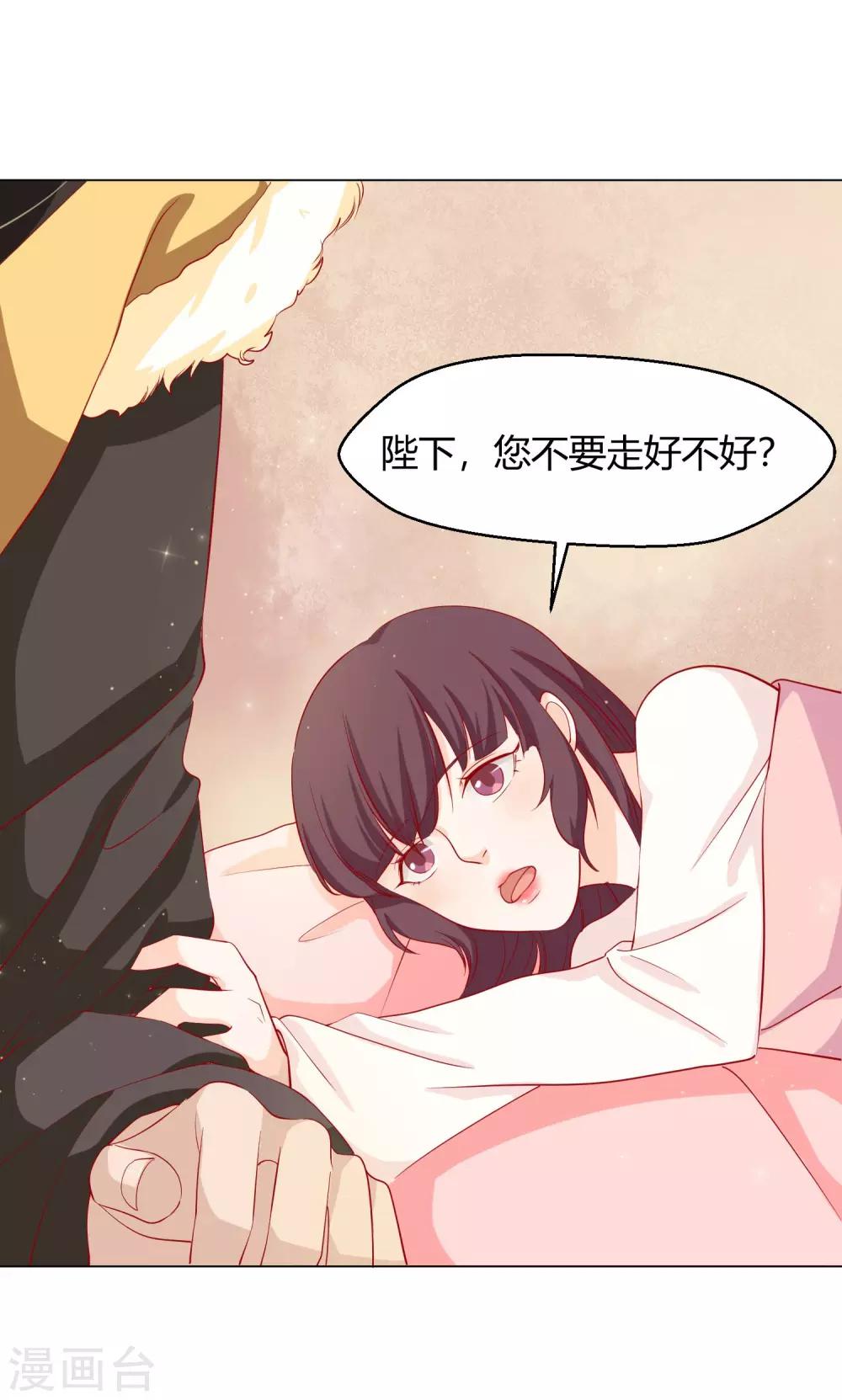 第11话 媳妇不争宠，难道？10