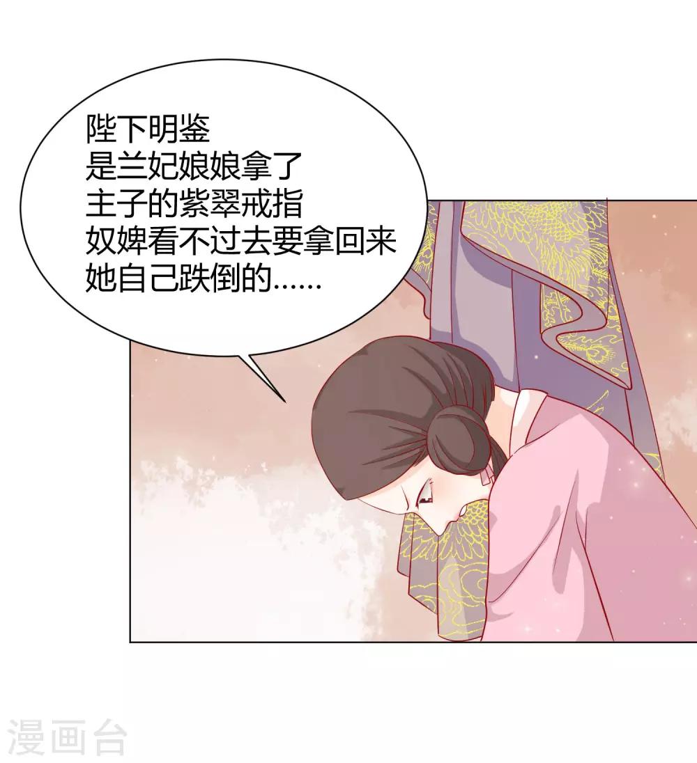 第13话 挑衅陷害的白莲花32