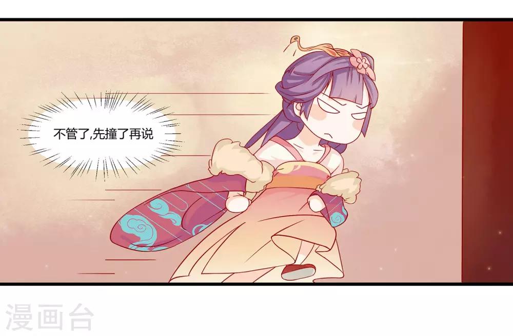 第1话 初来乍到太刺激25
