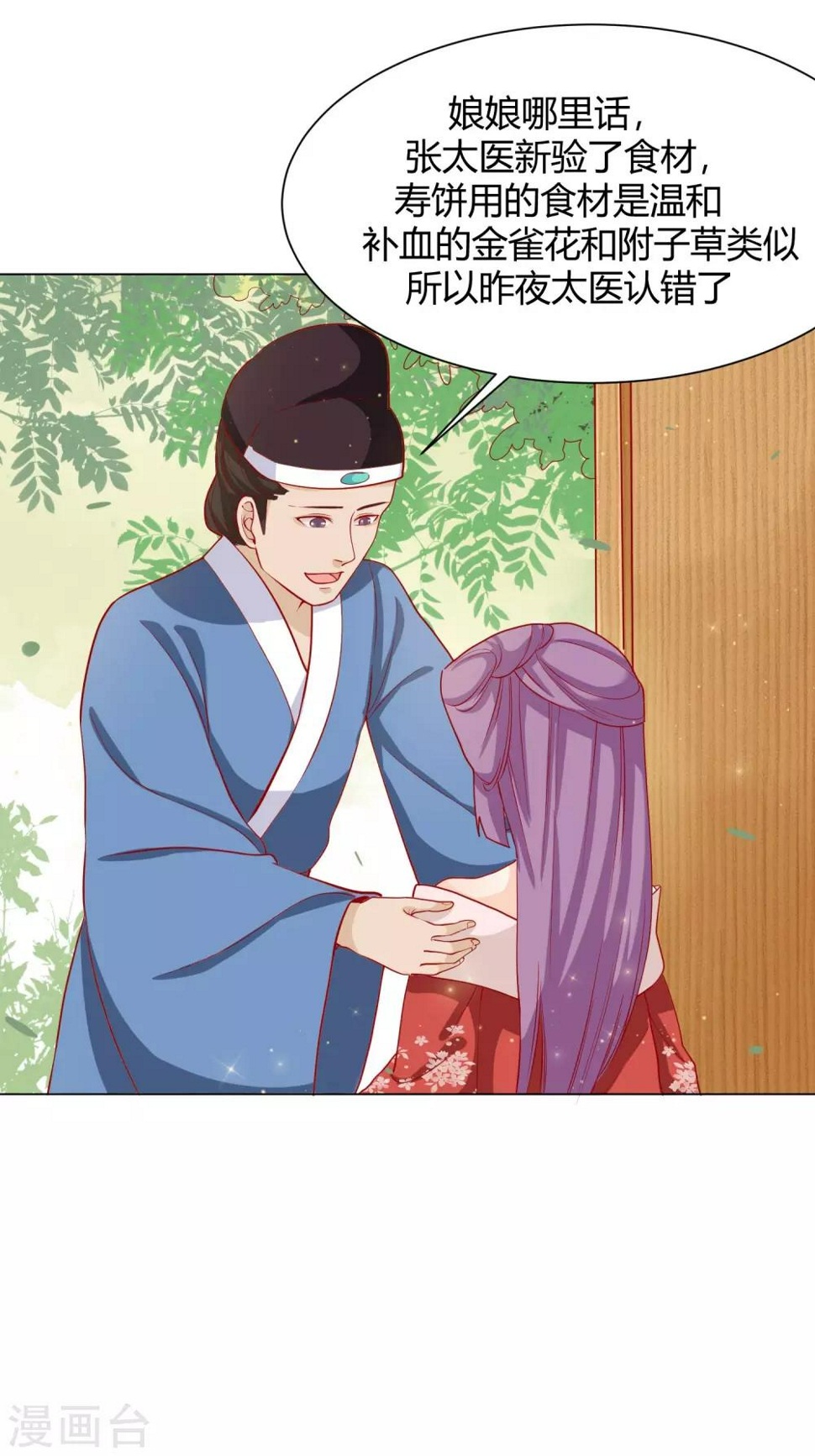 第12话 背锅计划失败21