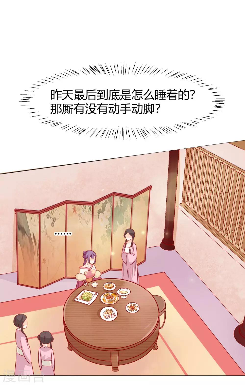 第6话 吃药都要磨人的小妖精17